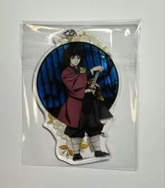 鬼滅の刃　冨岡義勇　アクリルキーホルダー