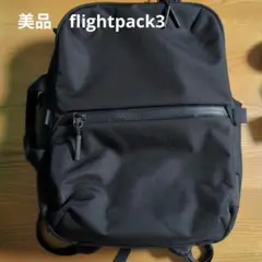 【美品】AER　フライトパック3 flightpack3　エアー　3way