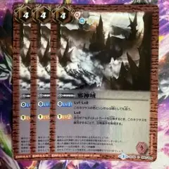 邪神域3枚 b 860