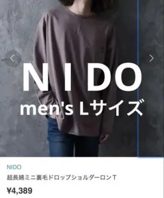 ニドの長袖Tシャツ