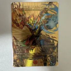デュエル・マスターズ　夢双龍覇　モルトDREAM 金　1枚