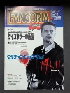 2025年最新】日本版ファンゴリアの人気アイテム - メルカリ