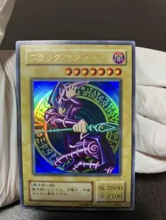 ブラックマジシャン　2期　ウルトラレア