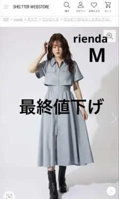 rienda バストフレアワンピース