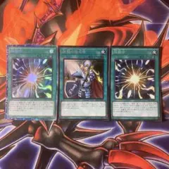 コレクターズ 3枚セット