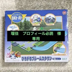 2025年最新】ロボカーポリー レスキューセンターの人気アイテム