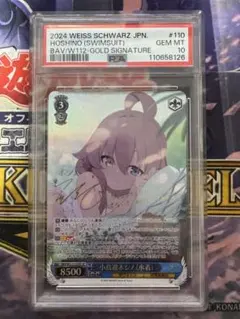 ヴァイスシュヴァルツ ブルーアーカイブ 小鳥遊ホシノ　水着　SP　PSA10 最安値 ヴァイス ブルーアーカイブ 小鳥遊ホシノ(水着) SP サイン