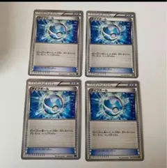 ポケモンカード ダイブボール 4枚セット