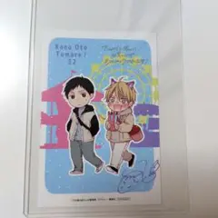 この音とまれ！ 32巻　アニメイト購入特典　イラストカード　非売品