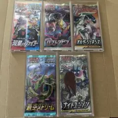 ポケモンカード　未開封パック