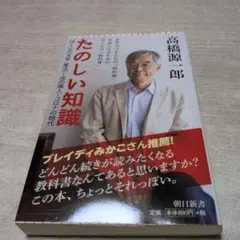 たのしい知識 ぼくらの天皇(憲法)・汝の隣人・コロナの時代