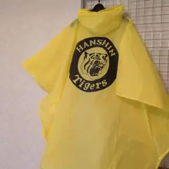 阪神タイガース ポンチョ