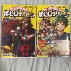 ヒロアカ 僕のヒーローアカデミア 1巻 42巻