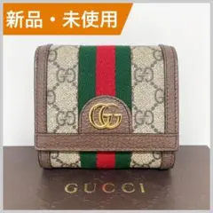 グッチ オフィディア GGスプリーム マーモント シェリーライン 598662