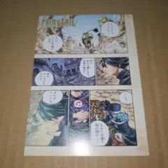 フェアリーテイル　ポストカード　グレイ　ジュビア