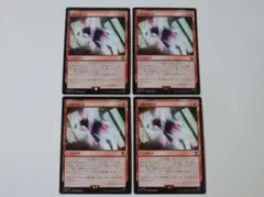 MTG 混沌のねじれ ドクター・フー 日 4枚セット