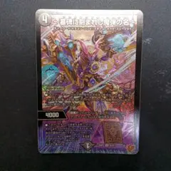 デュエマ 墓碑に刻まれし魔弾の名 アレクサンドルエピタフ 1枚