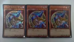 遊戯王 ブラック・マジシャン・ガール ウルトラレア 3枚