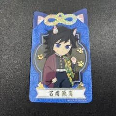 ナムコ限定　鬼滅の刃　クリアシート　クリアカード　冨岡義勇　（レア）