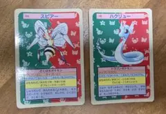 スピアーとハクリュー トレーディングカードセット　トップサン