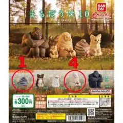 ガチャガチャ まちぼうけ１０ ヒツジ ハト フィギュア