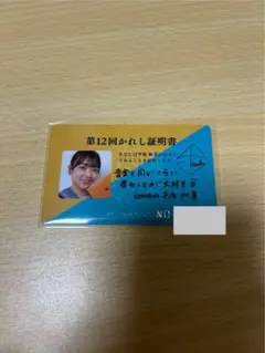 日向坂46 平尾帆夏　サイン 直筆　アクリルブロック　ひなたフェス 日向坂46 平尾帆夏 Happy Train Tour 2023 アクリルブロック