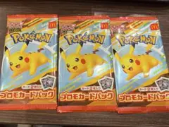ポケモンカード マクドナルド ハッピーセット　3 パック