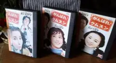 がんばれ！クムスン♪ 全41巻♪ 全3巻のBOXでの発送♪