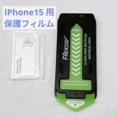 ガラスフィルム 1枚 iPhone15 専用 ソフトガラス膜 全面保護