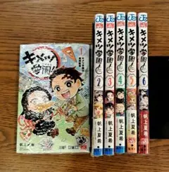 キメツ学園!　１～６巻　全巻セット　匿名配送　送料無料