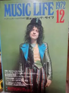 MUSIC LIFE 1972年12月号