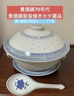 2025年最新】蛍焼レンゲの人気アイテム - メルカリ