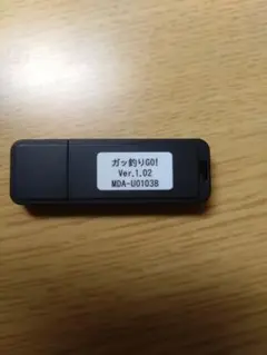 【ガッ釣りGO!】16GB USBメモリ MDA-U0103B Ver.1.02