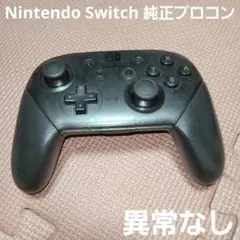 43 Nintendo Switch 純正プロコン