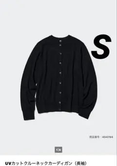 《新品タグ付き》ユニクロ UVカットクルーネックカーディガン S 黒