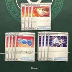 ハイパーボール ふしぎなアメ ポケモンいれかえ 各４枚セット