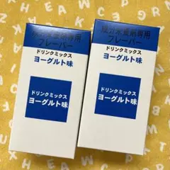 成分栄養剤 エレンタール ヨーグルト フレーバー 2箱セット