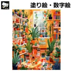 E818　大人の塗り絵　ペイントバイナンバー　数字塗り絵　油絵