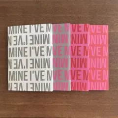 IVE I'VE MINE 4形態セット　開封済み