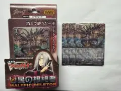 劇場限定版仕様 ヲクシズ3枚➕未開封凶星の根絶者 トライアルデッキ ヴァンガード