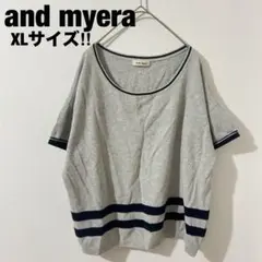 and myera 美品☆ 半袖コットンTシャツ 大きいサイズ XL グレー