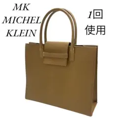 MK MICHEL KLEIN エムケーミッシェルクラン　ハンドバッグ　ベージュ