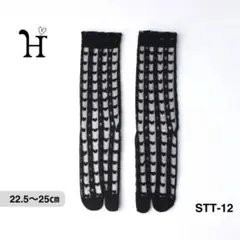 足袋ソックス シースルー ハート柄 レタストリム 黒 サンダルソックス dw6