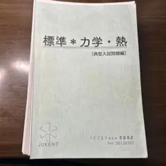 【2024最新年度】真の特講 juken7 Amazon.co.jp: 2024最新年度真の特講 juken7 : おもちゃ