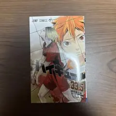 ハイキューの特典