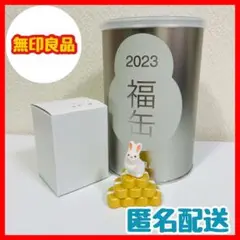 新品・未使用❣️ 無印良品 無印 2023 福缶u0026縁起物(小判兎)