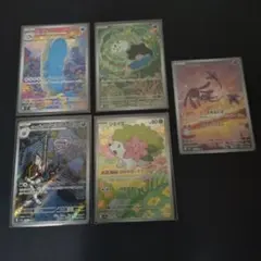 ポケモンカード AR5枚セット　sv9、 sv9a　sv10 sv8