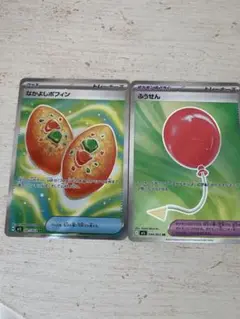 ポケモンカード なかよしポフィン ふうせん SR