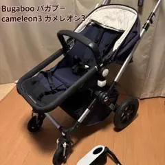 バガブーカメレオン3 ベビーカー 新生児〜幼児用 ベージュ