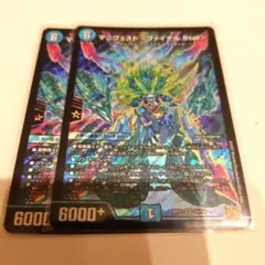 デュエマ マニフェスト <ファイナル.Star> 2枚
